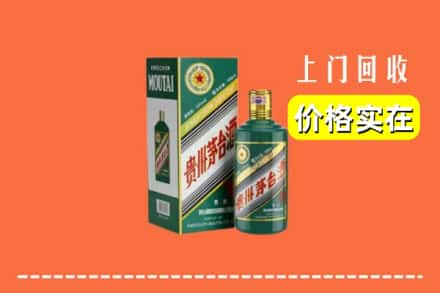 腾冲市回收纪念茅台酒