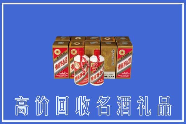 收购资讯:腾冲市回收茅台酒多少钱
